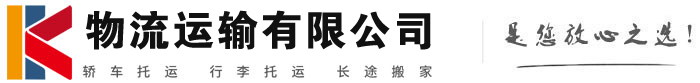 麦积物流有限公司